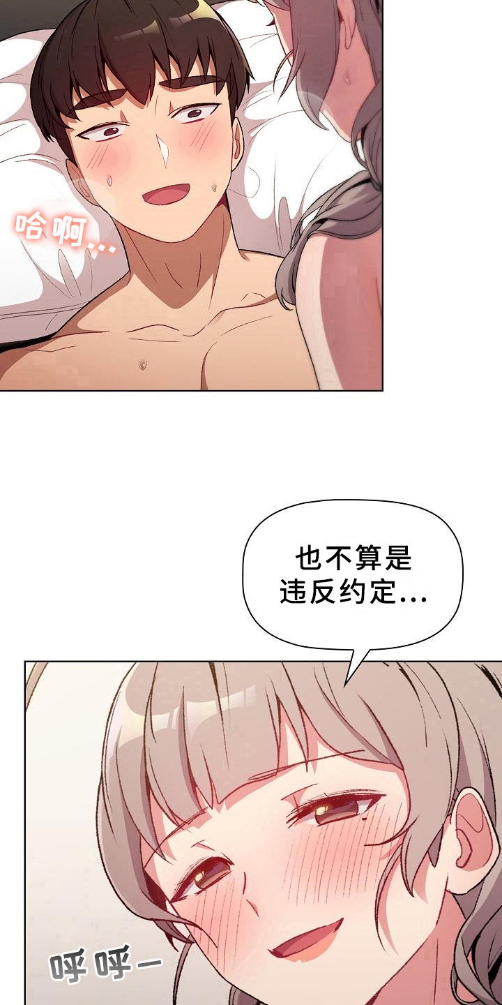 她们的恶作剧韩漫免费漫画,第23章：要求5图