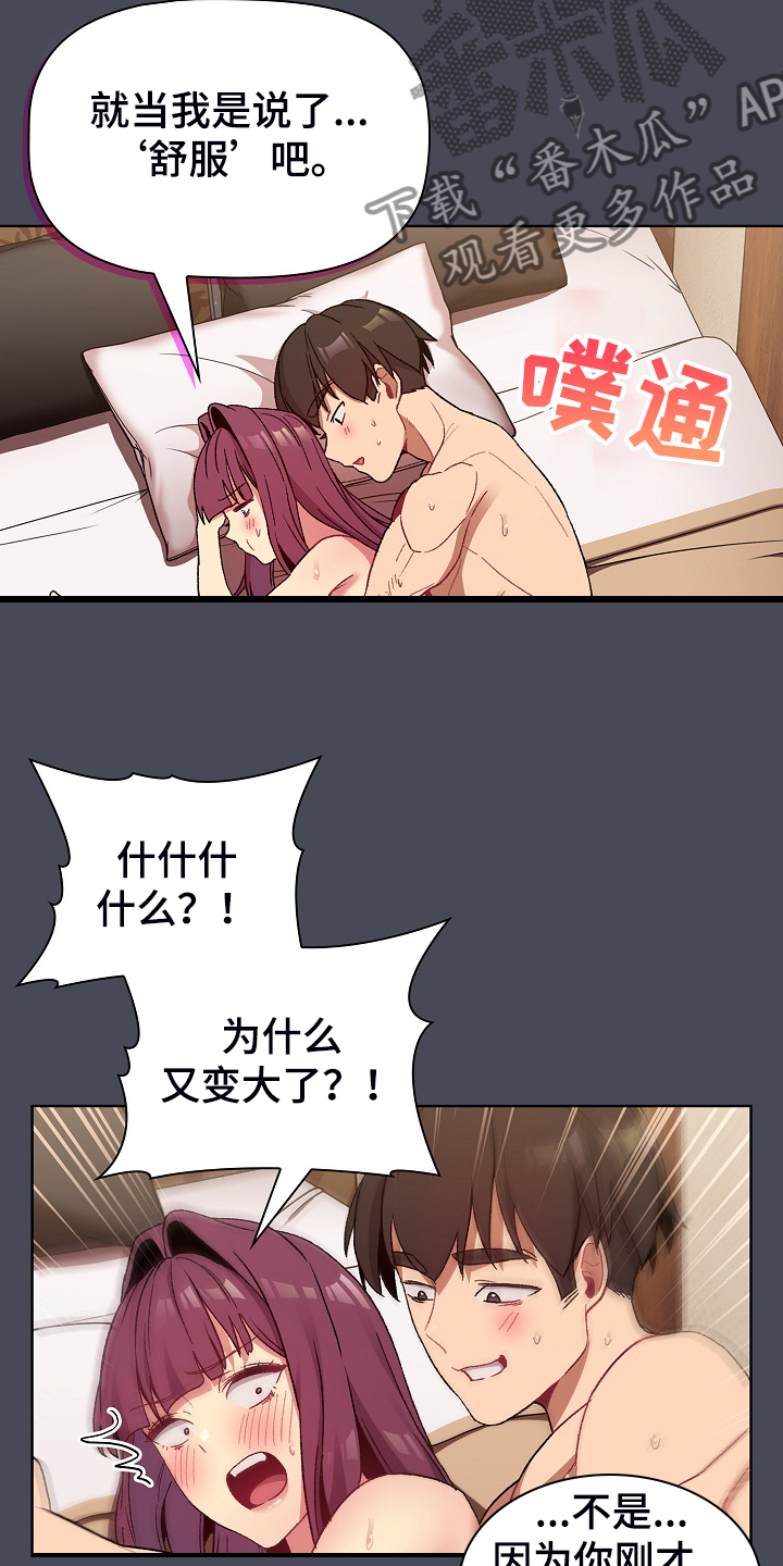 她们的名字电视剧在线观看视频漫画,第55章：想不想交往4图