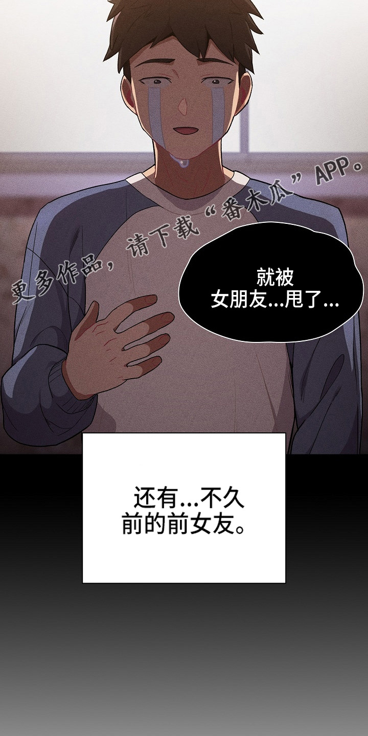 她们的名字免费在线观看漫画,第64章：女朋友4图