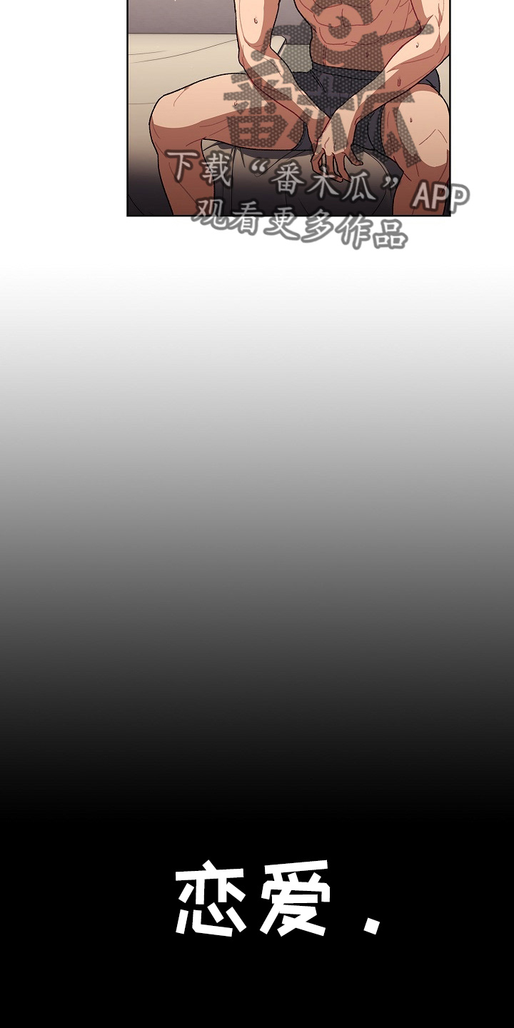 她们的名字电视剧剧情漫画,第64章：女朋友5图