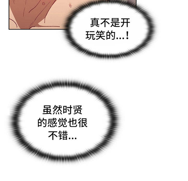 她们的名字陈彼得离婚后续漫画,第32章：关系1图