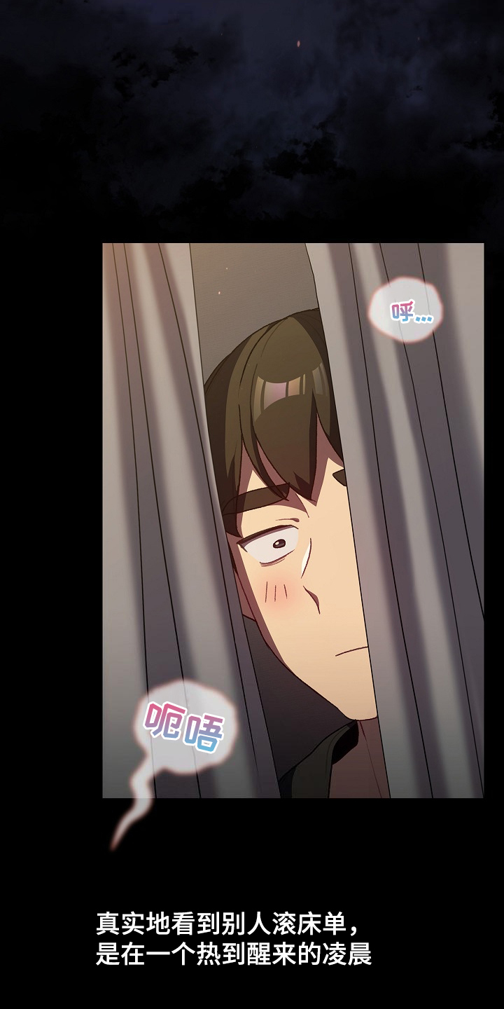 她们说我是未来之王漫画漫画,第62章：想不到我也这样2图