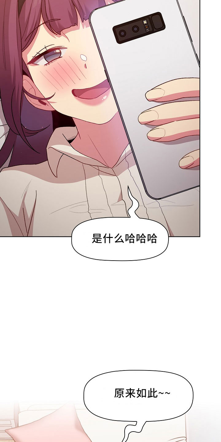 她们的安慰 漫画酱漫画,第77章：低气压5图
