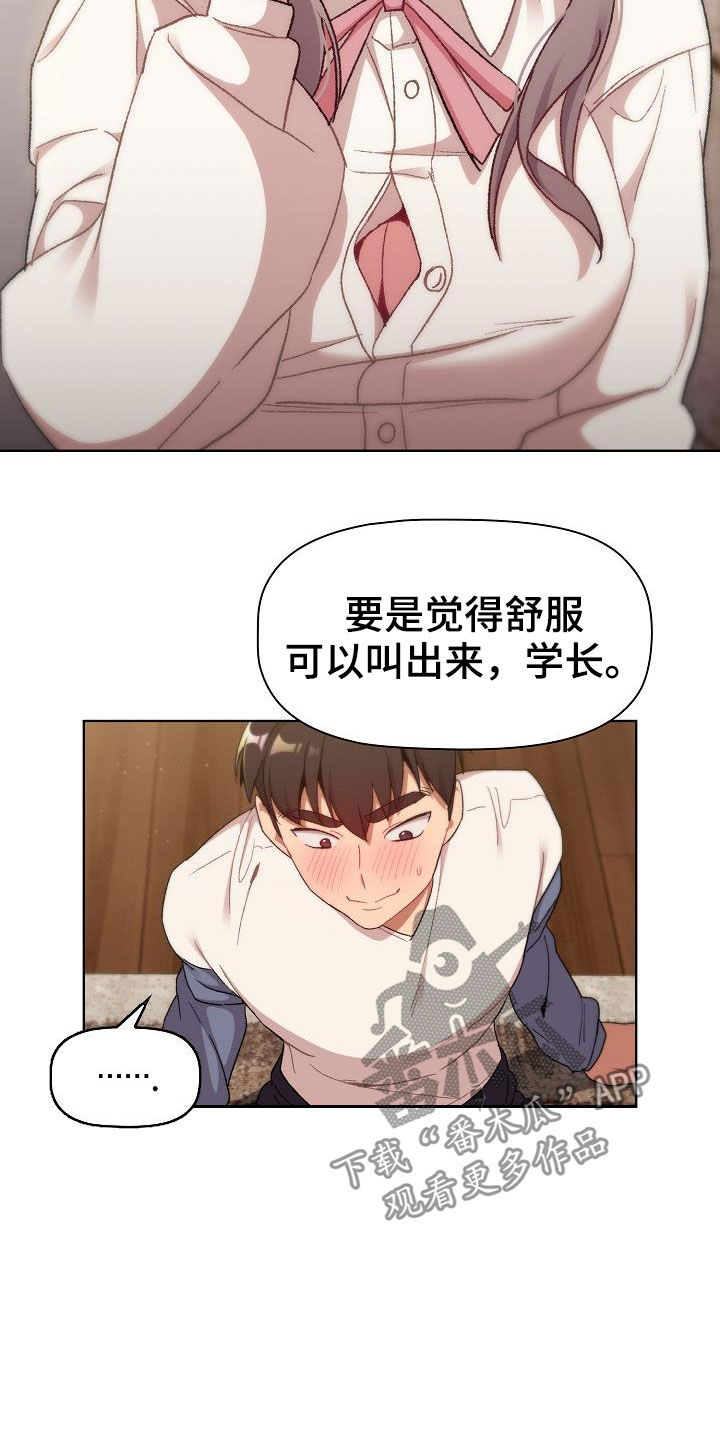 她们的恶作剧韩漫免费漫画,第35章：学习1图
