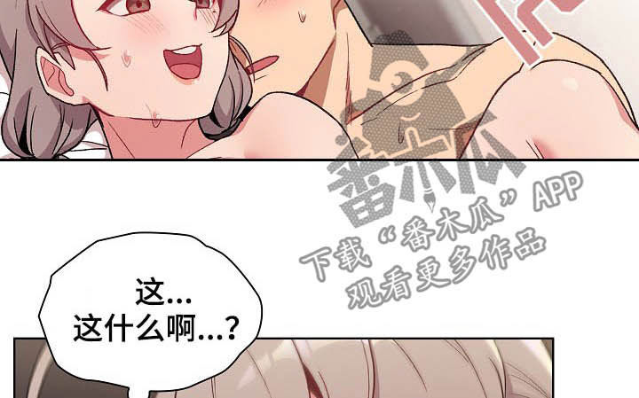她们的名字电视剧在线观看视频漫画,第24章：变奇怪了1图