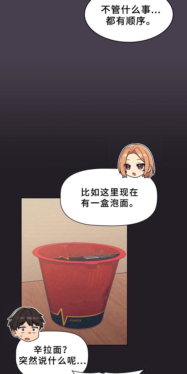 她们的名字电视剧在线观看视频漫画,第10章：比喻3图