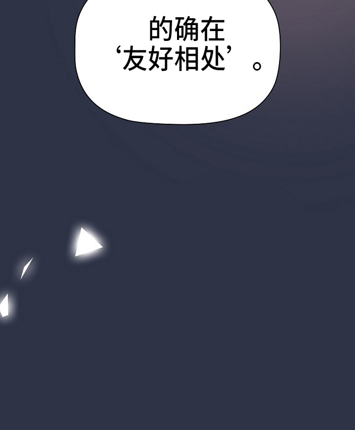 她们的恶作剧韩漫免费漫画,第67章：不像话4图