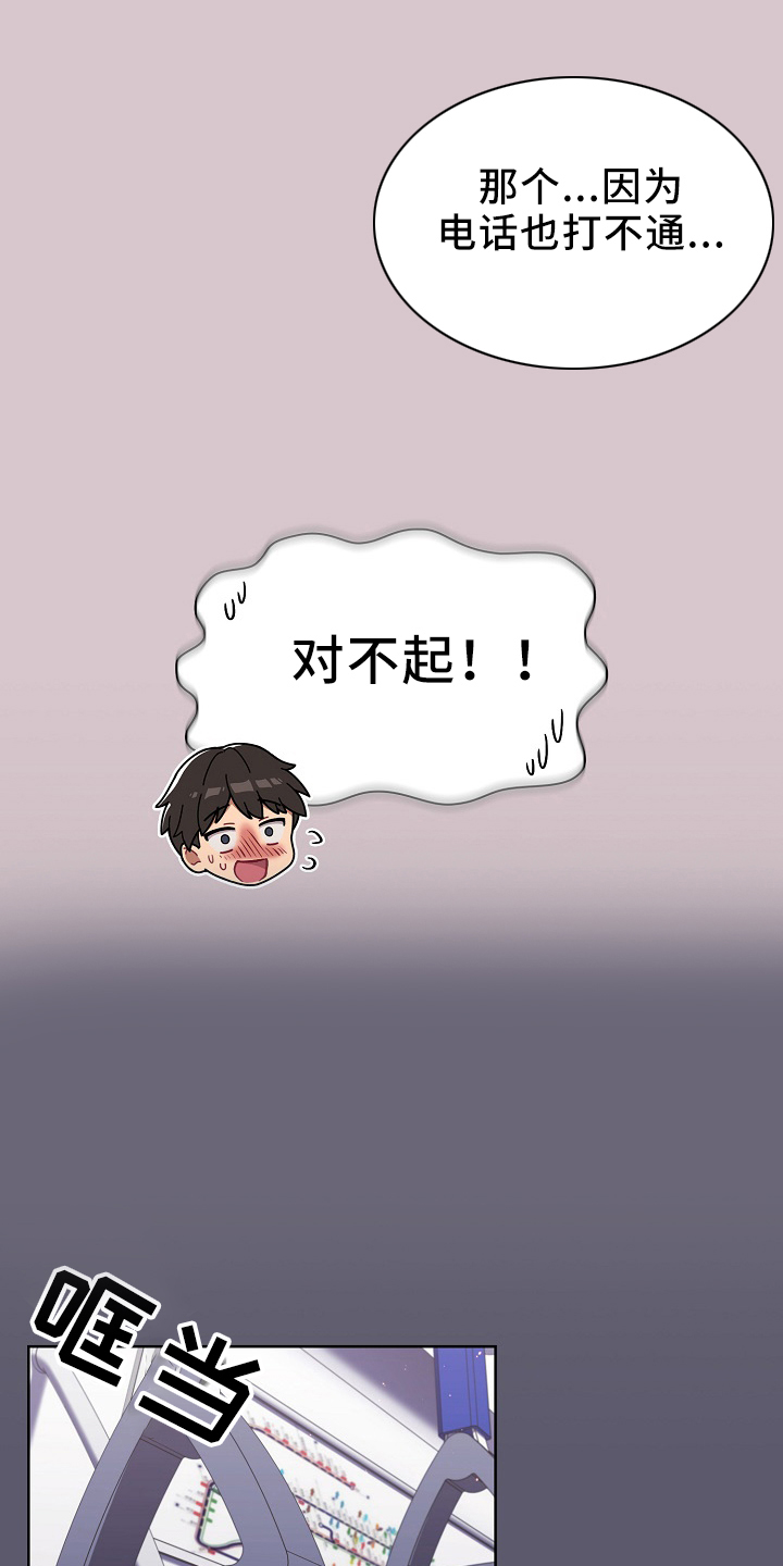 她们的英语漫画,第74章：狐狸一样2图