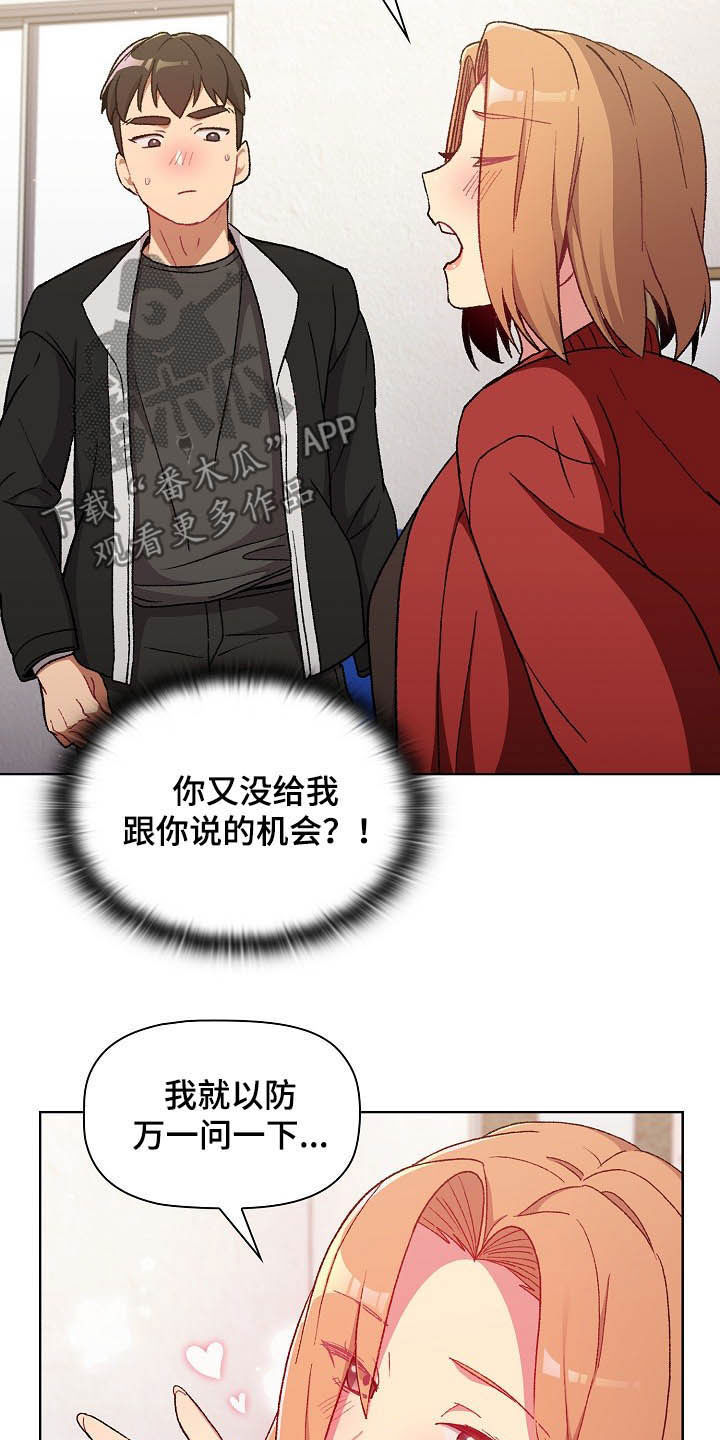 她们的恶作剧韩漫免费漫画,第29章：照片2图