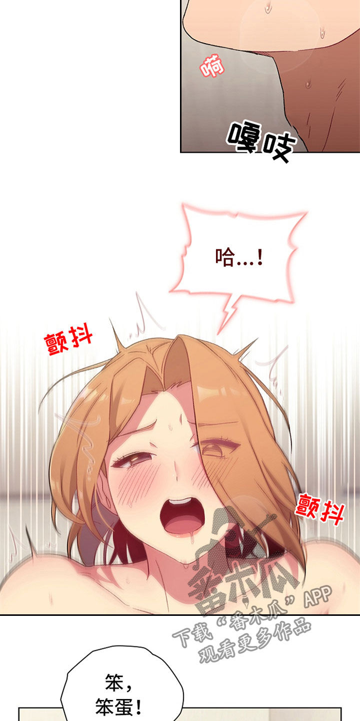 她们的安慰漫画,第32章：关系4图