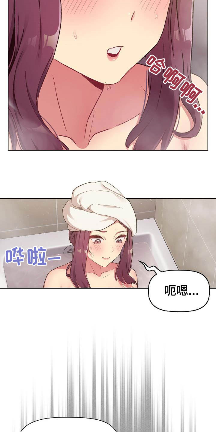 她们的名字陈彼得离婚后续漫画,第38章：猜想1图