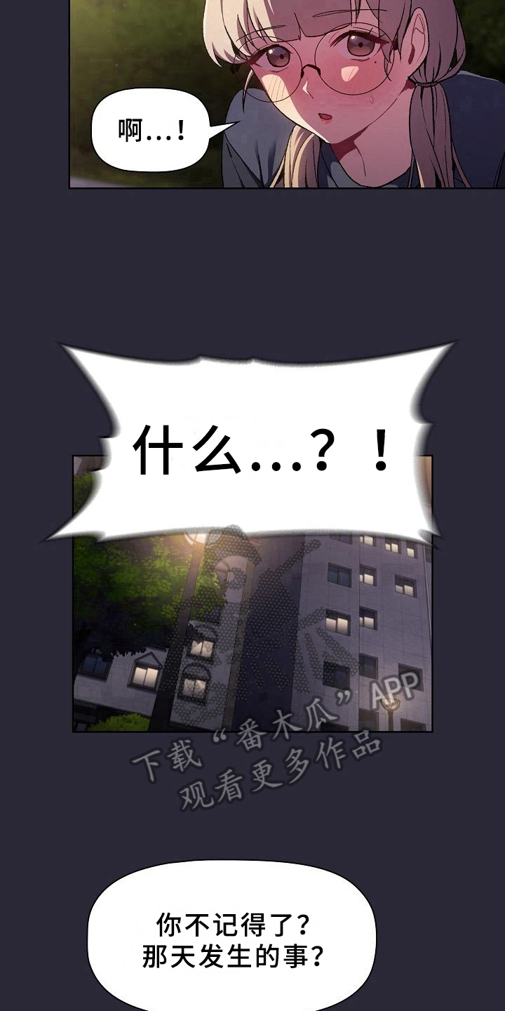 她们的恶作剧韩漫免费漫画,第16章：问题2图