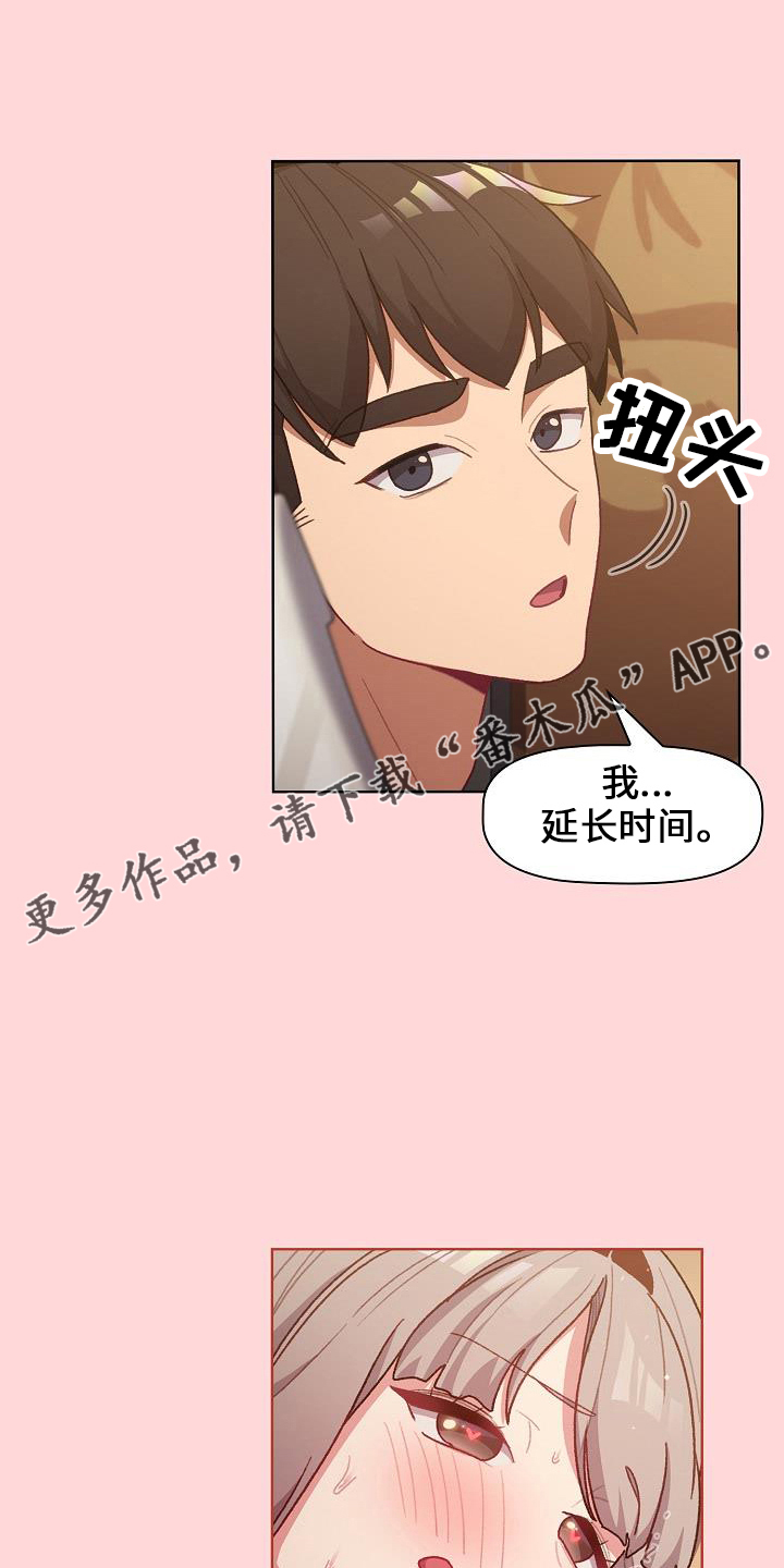 朋友是双胞胎她们吵架怎么安慰漫画,第72章：安慰4图