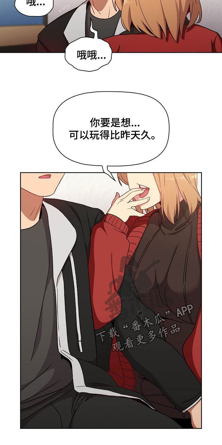 她们的恶作剧韩漫免费漫画,第28章：现在不行2图
