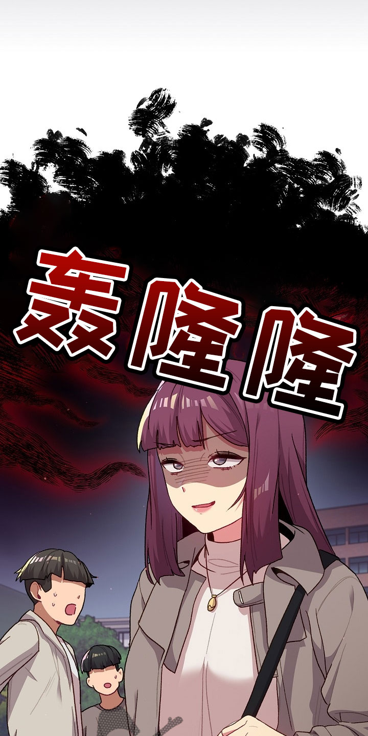 她们的恶作剧韩漫免费漫画,第77章：低气压3图