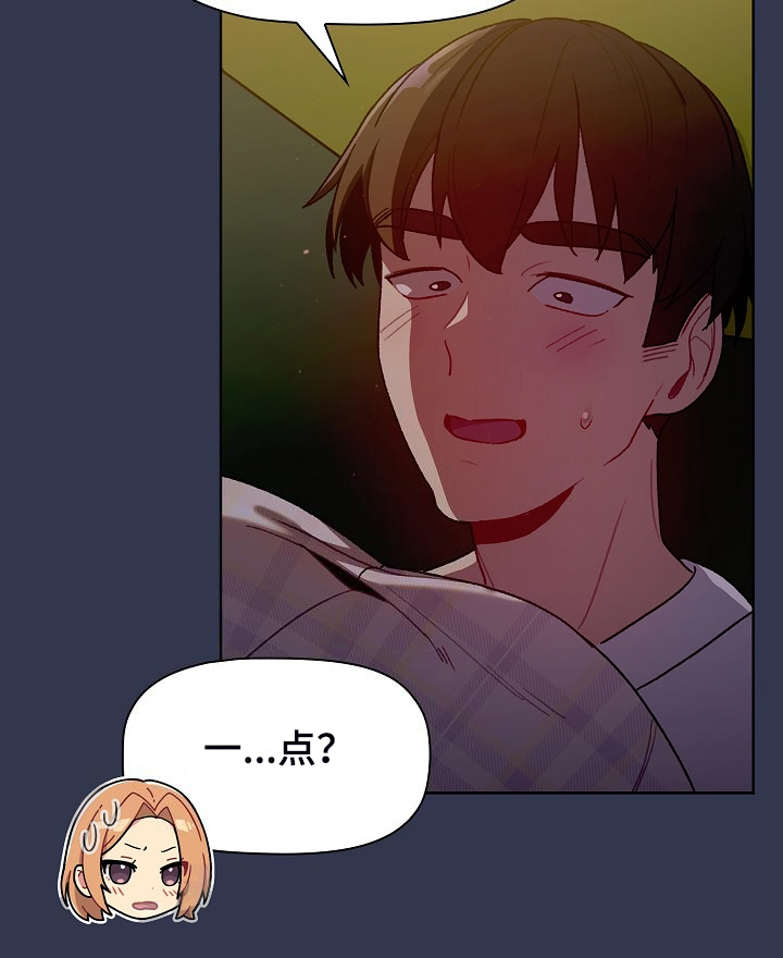 她们的安慰漫画,第61章：不安的姐姐4图