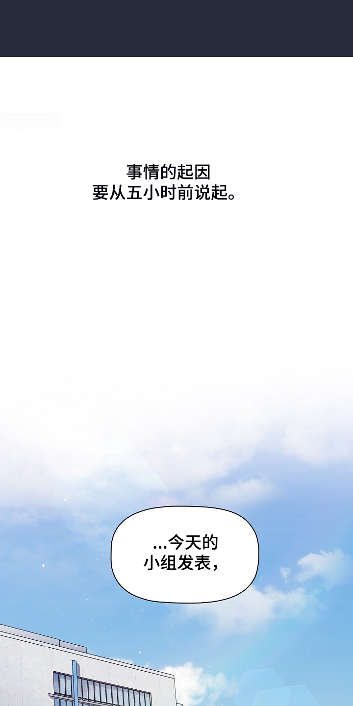 她们的安慰漫画,第43章：这也行5图