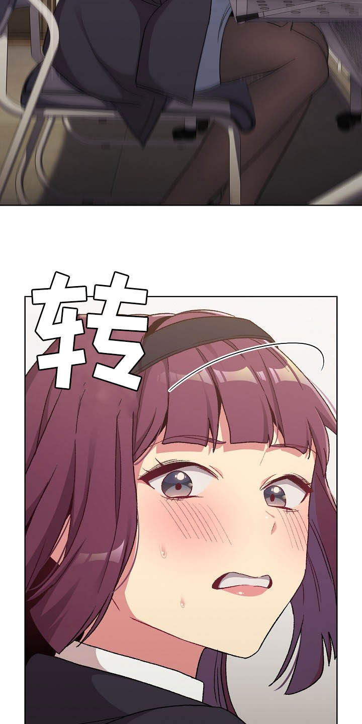 她们的安慰漫画,第30章：逃课2图