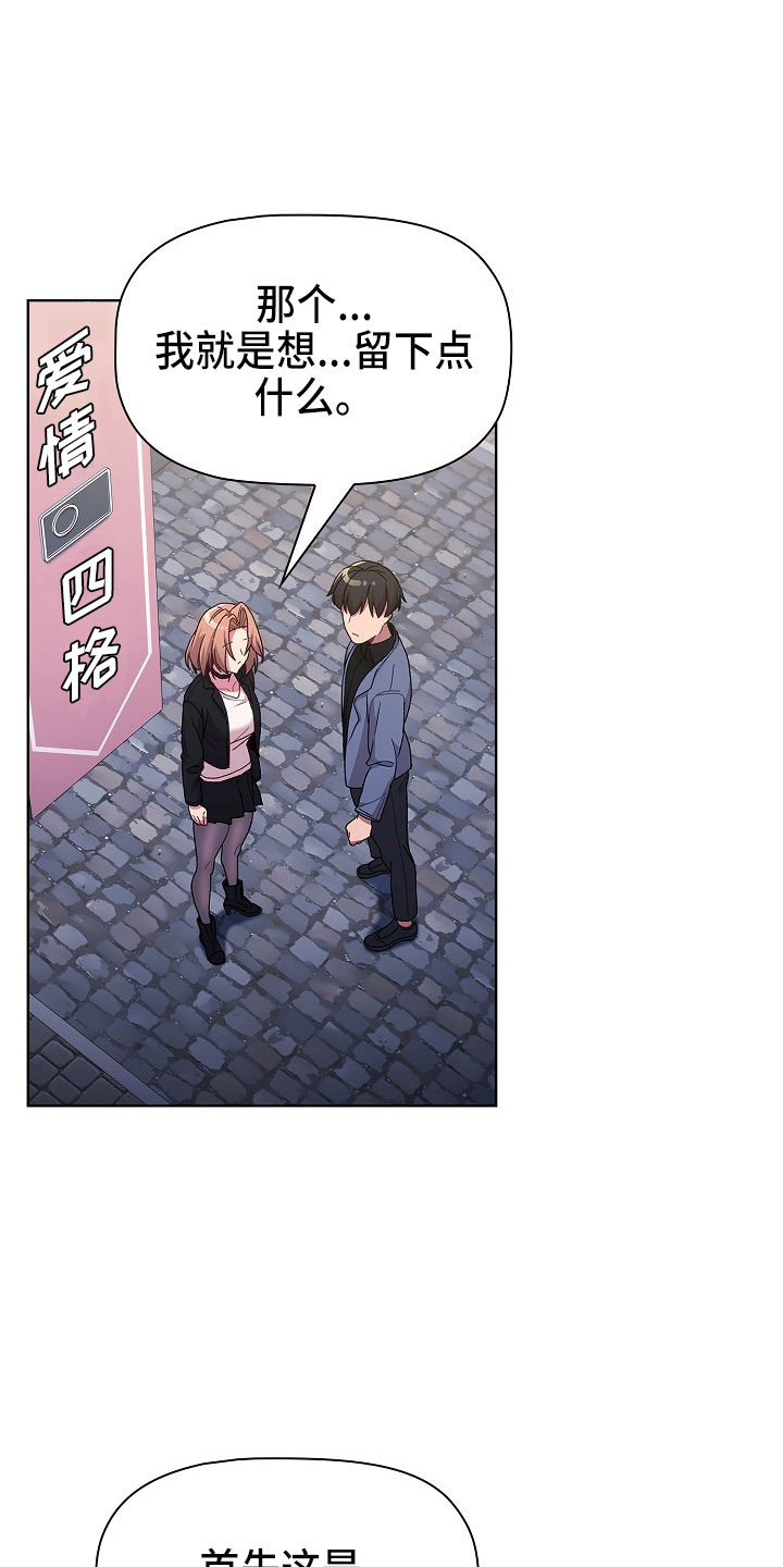 她们的安慰漫画,第65章：结婚吧4图