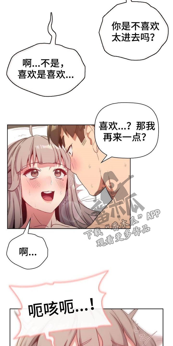 她们的安慰漫画,第39章：拜托4图
