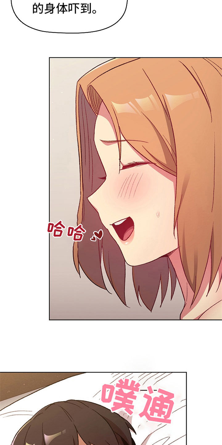 她们的爱电影在线免费播放漫画,第33章：邀约5图