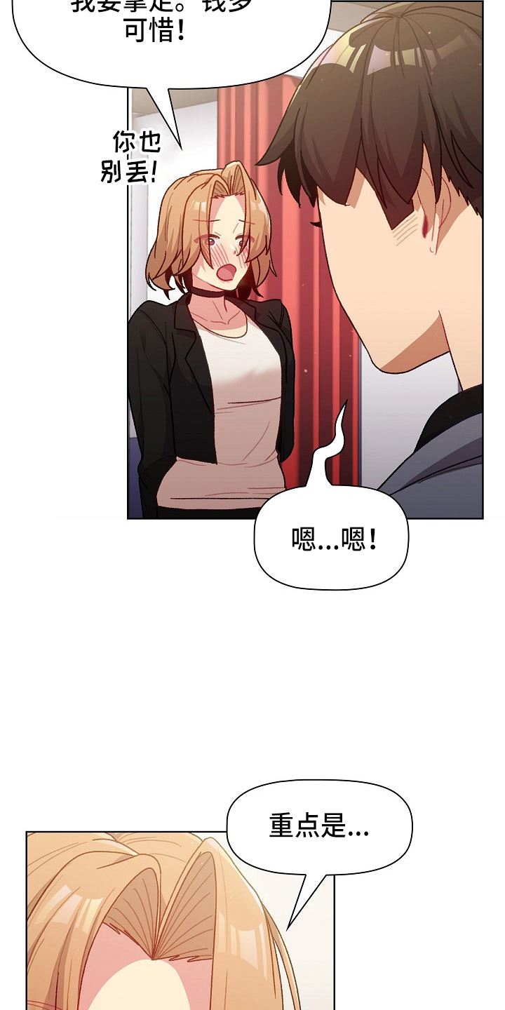 她们的名字沈嘉男漫画,第65章：结婚吧1图