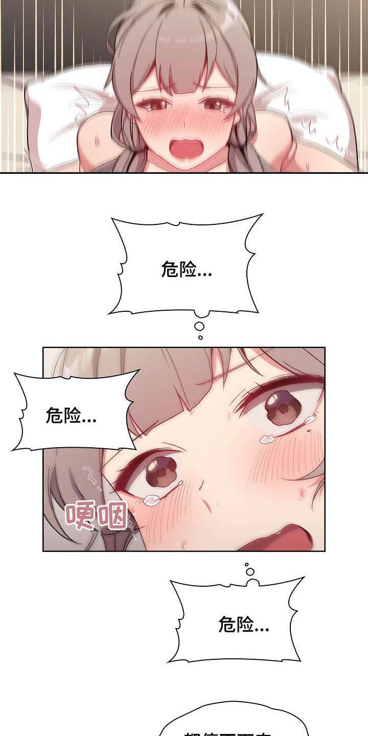 她们的名字电视剧在线观看视频漫画,第24章：变奇怪了1图