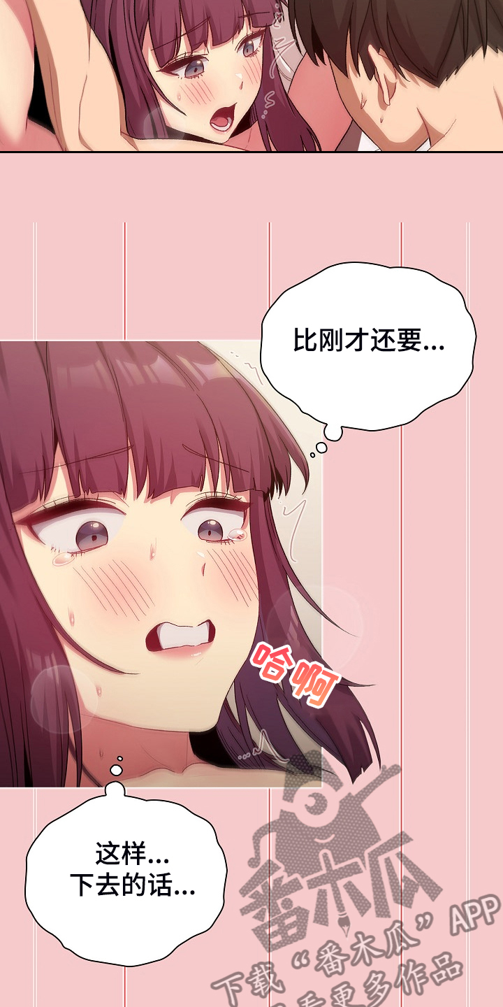她们的名字沈嘉男漫画,第53章：胜负未分4图