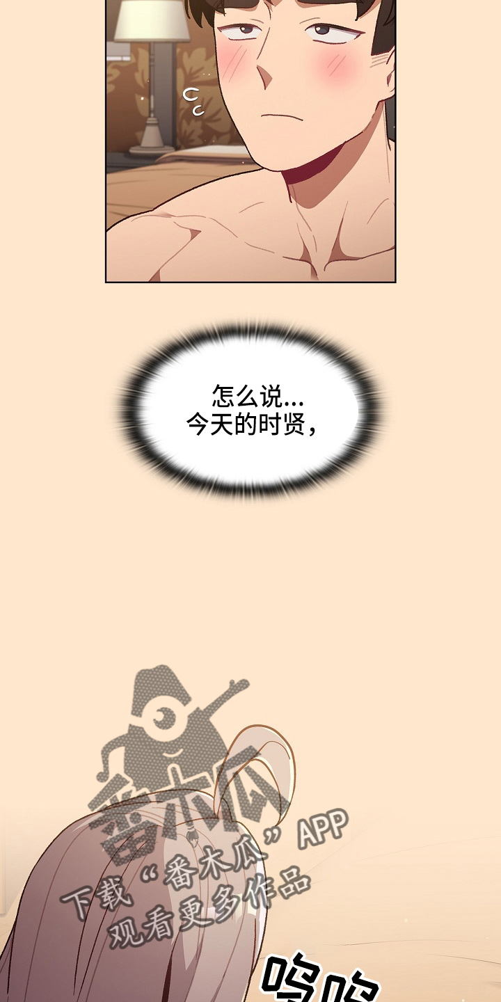 她们的名字陈彼得离婚后续漫画,第70章：十次1图