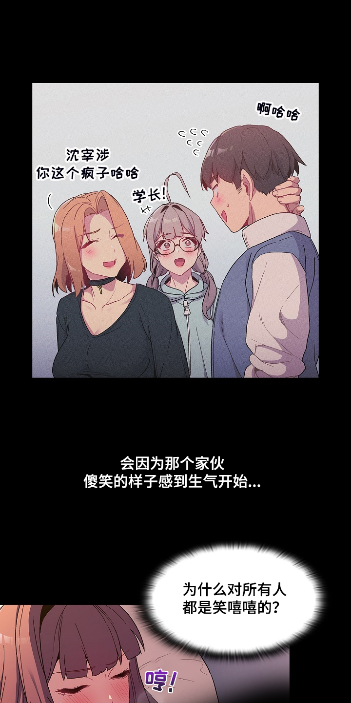她们的名字覃天说怕犯错误是哪一集漫画,第47章：我对他？2图
