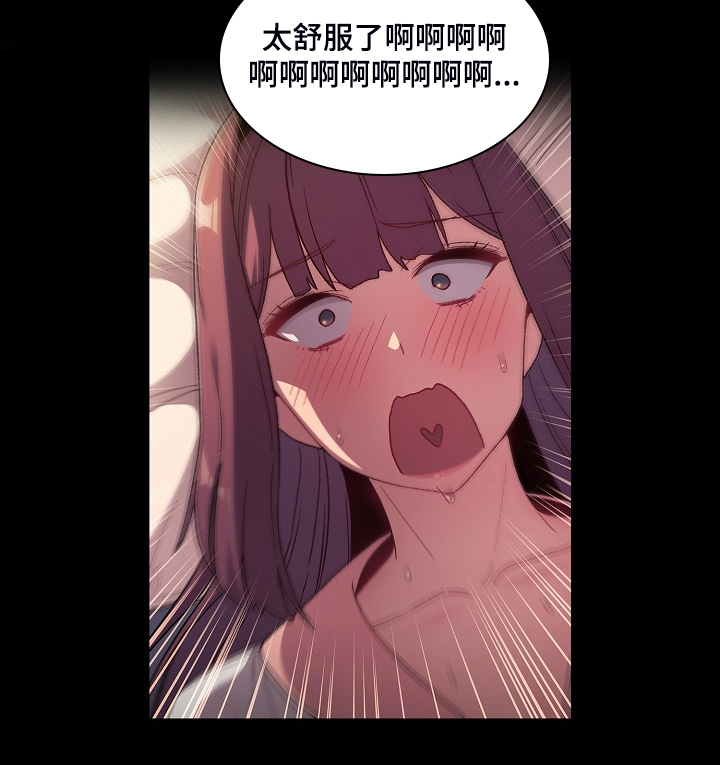 她们的名字电视剧在线观看视频漫画,第47章：我对他？5图