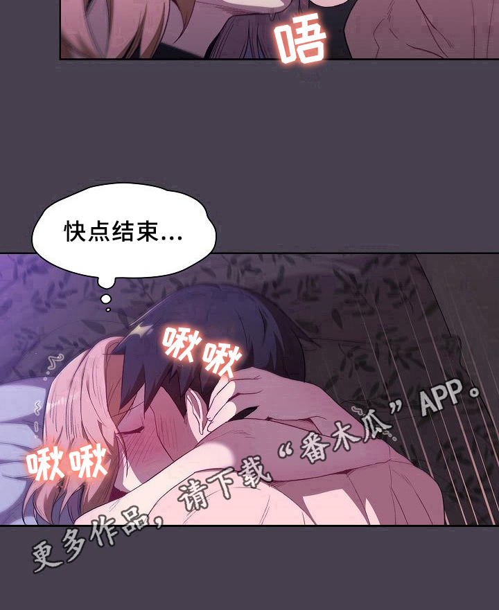 她们的名字电视剧在线观看视频漫画,第11章：教导5图
