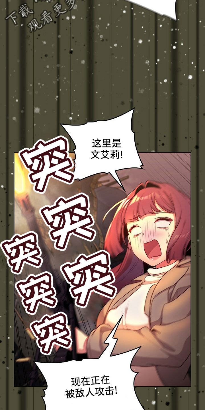 她们的名字电视剧在线观看视频漫画,第78章：警报2图