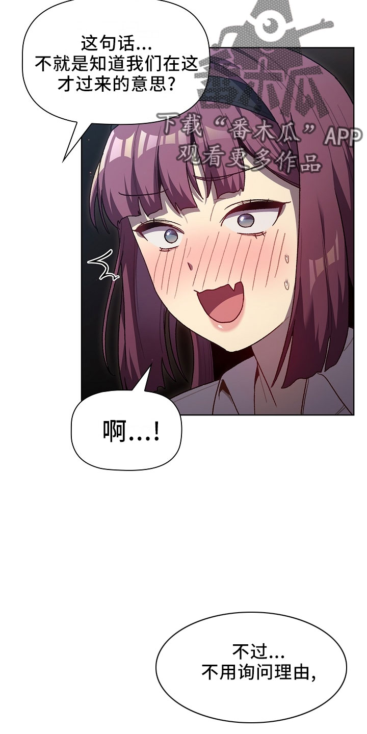 她们的安慰漫画,第76章：专属5图