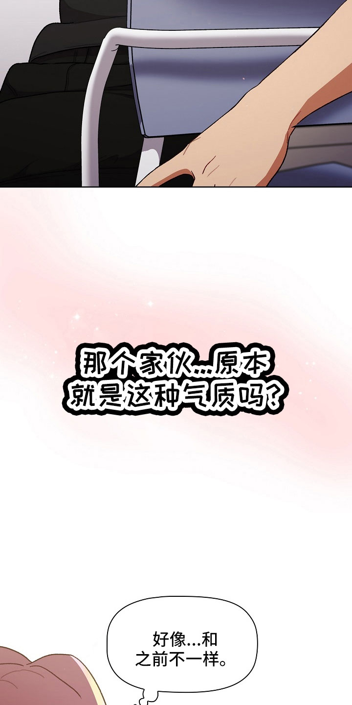 她们的恶作剧韩漫免费漫画,第78章：警报2图