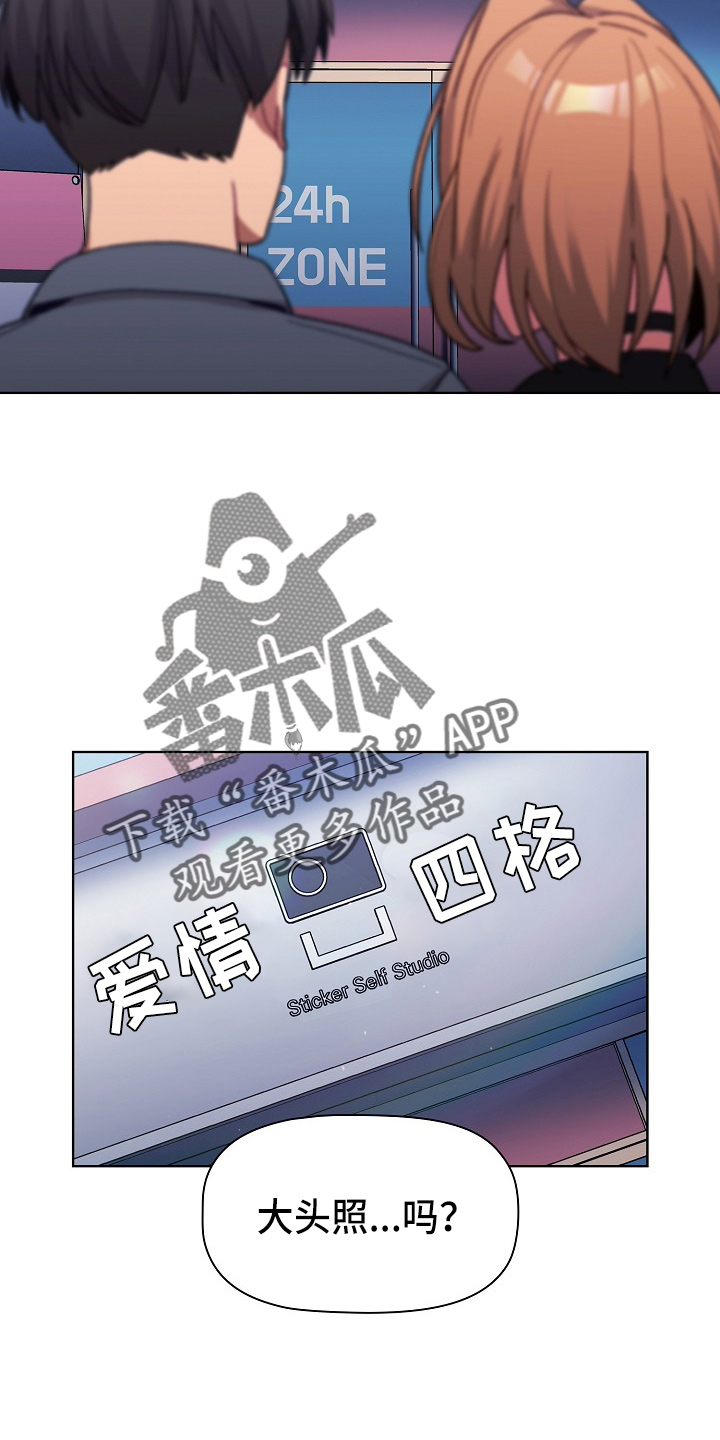 她们的安慰漫画,第65章：结婚吧3图