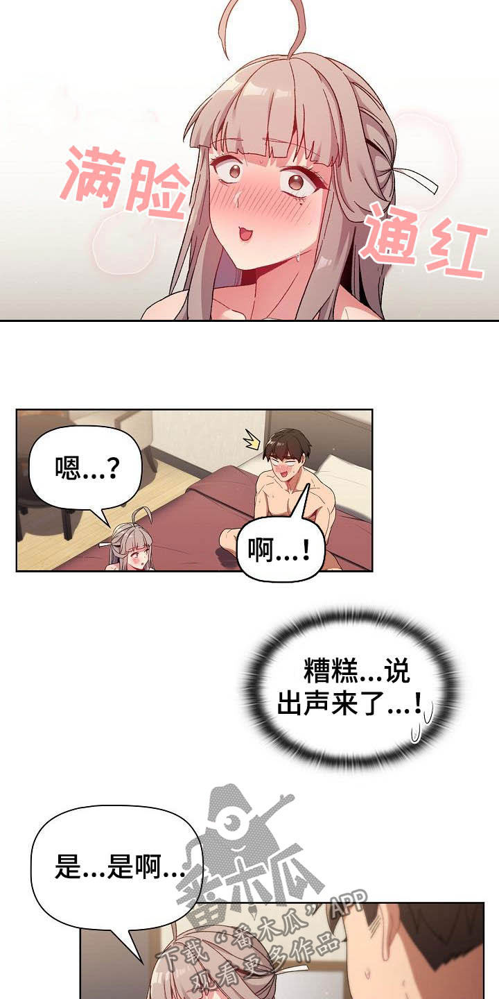 她们的名字电视剧在线观看视频漫画,第41章：保留3图