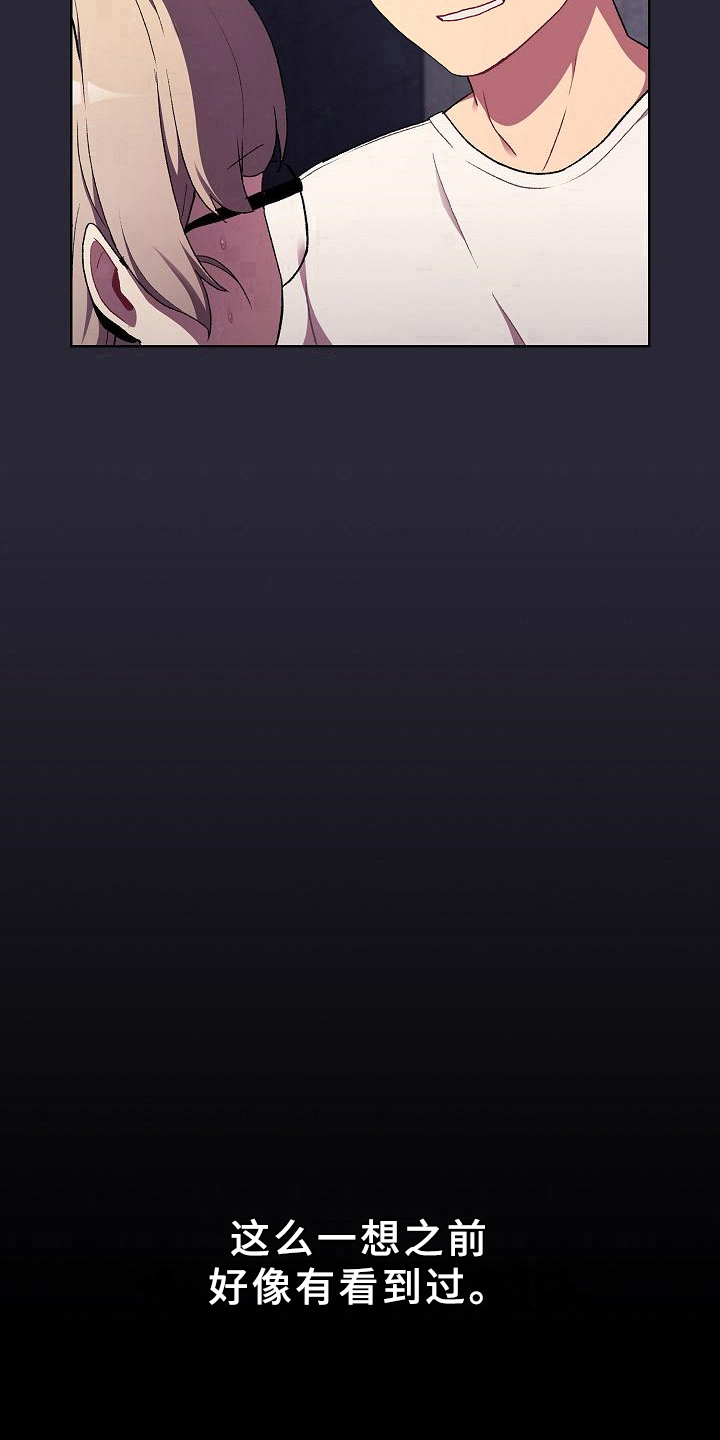 她们的安慰漫画,第17章：画画3图