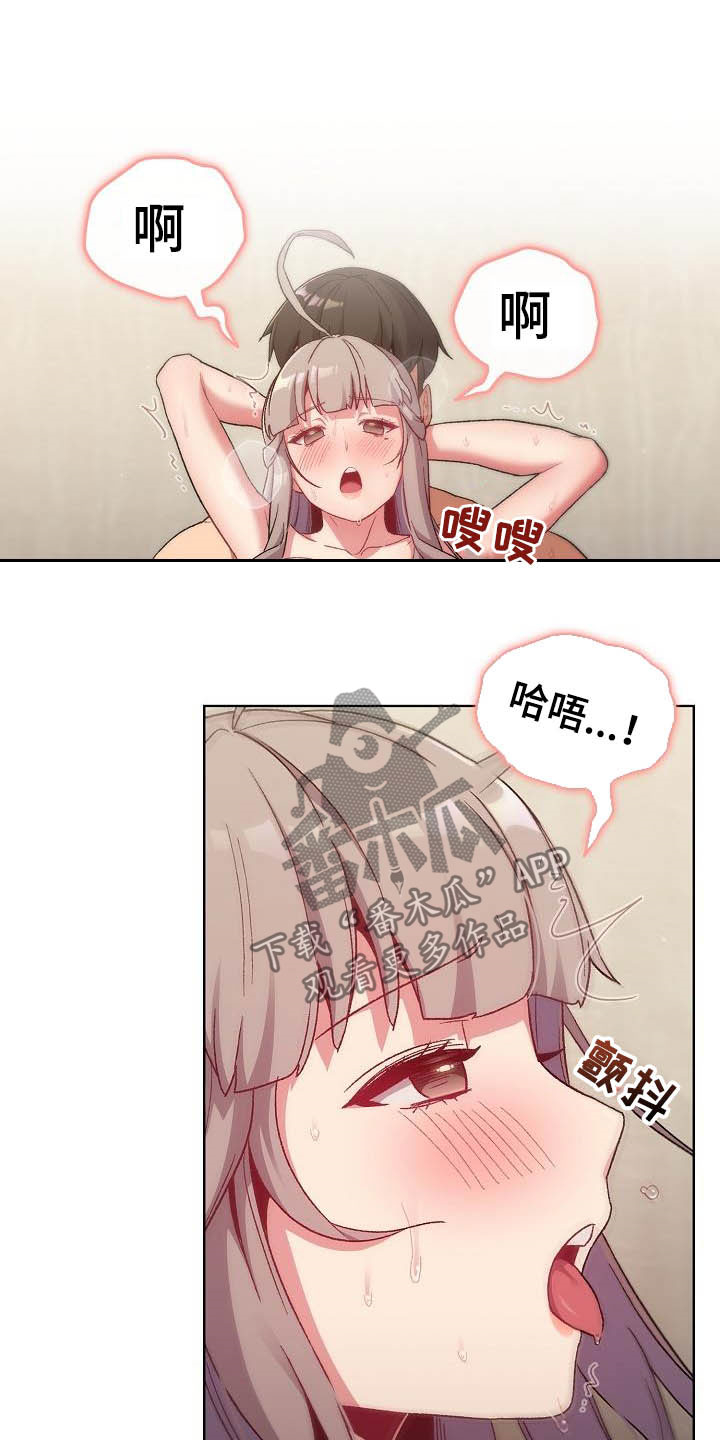 她们的安慰漫画,第40章：维持3图