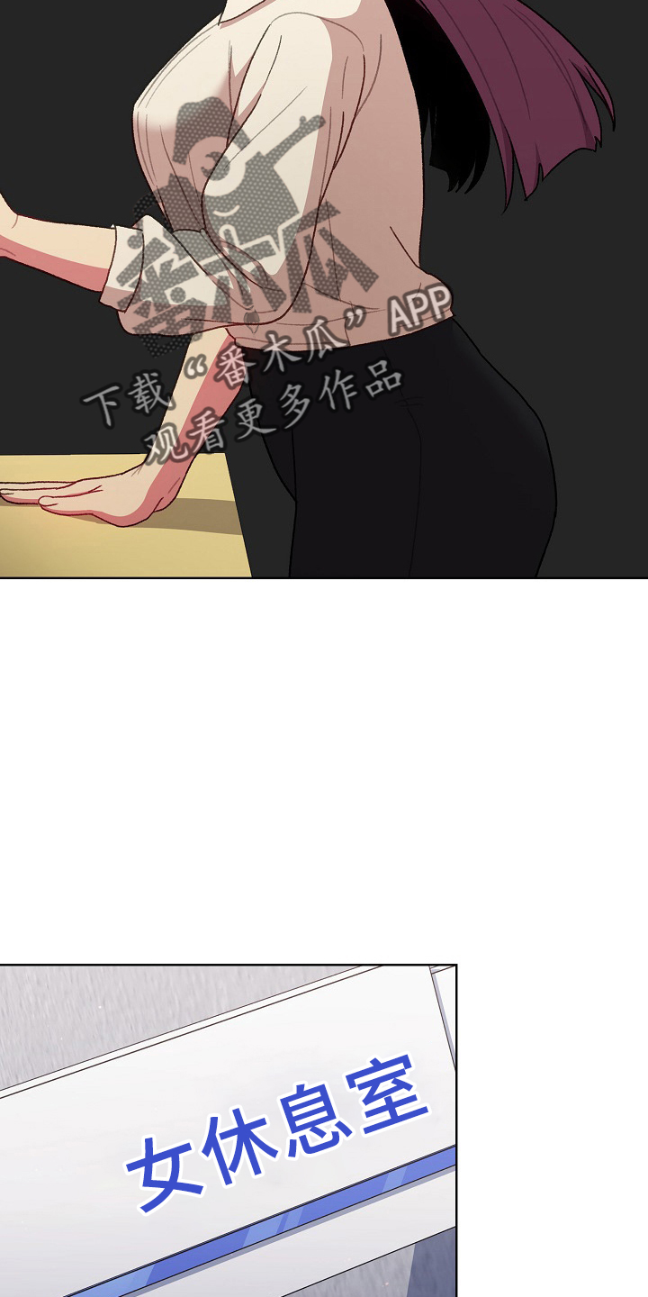 她们的安慰漫画,第75章：找到5图