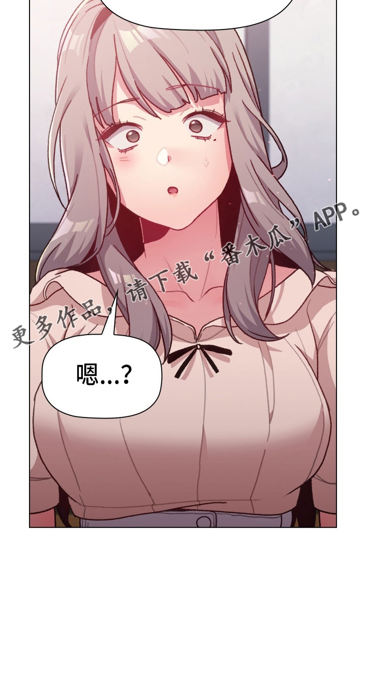 她们说我是未来之王漫画漫画,第69章：不要脸4图