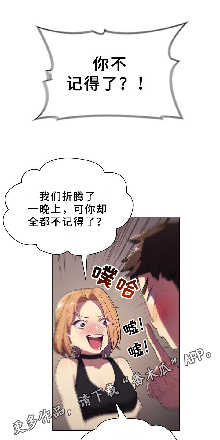 她们的恶作剧韩漫免费漫画,第6章：纠结1图