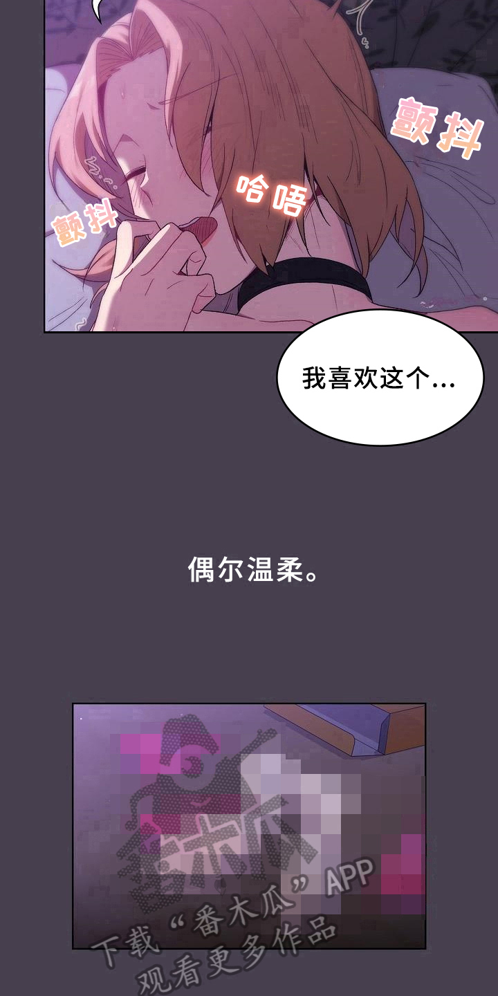 她们的安慰漫画,第11章：教导4图