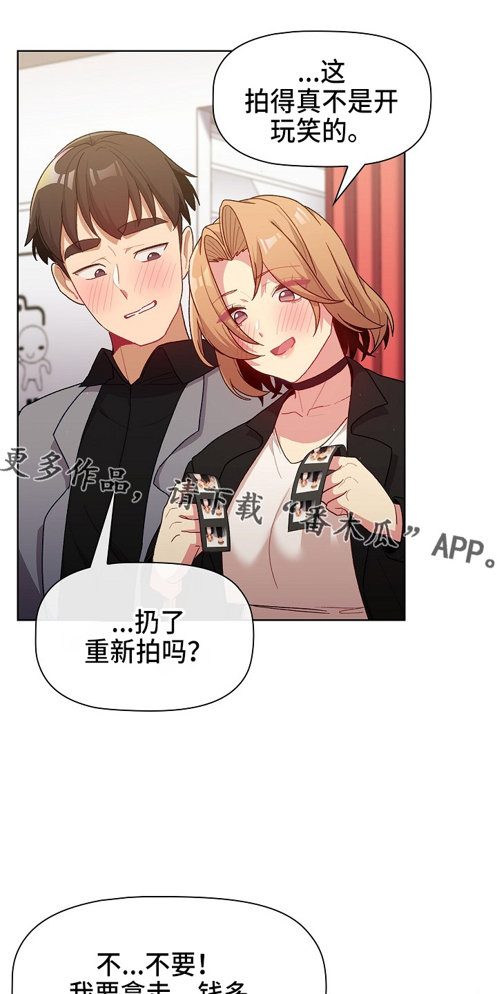 她们的安慰漫画,第65章：结婚吧5图