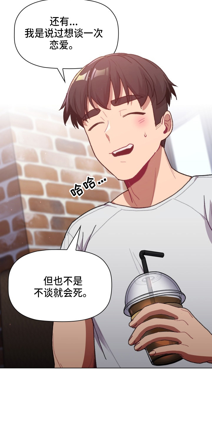 她们的故事漫画,第69章：不要脸1图