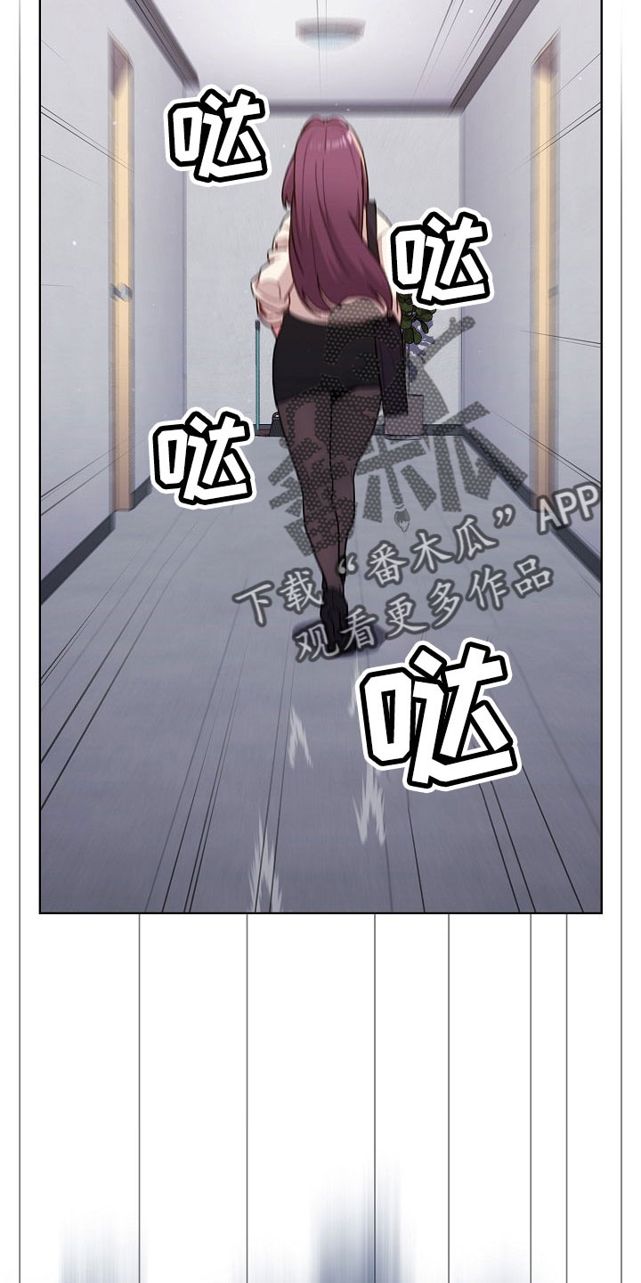 她们的名字沈嘉男漫画,第76章：专属3图