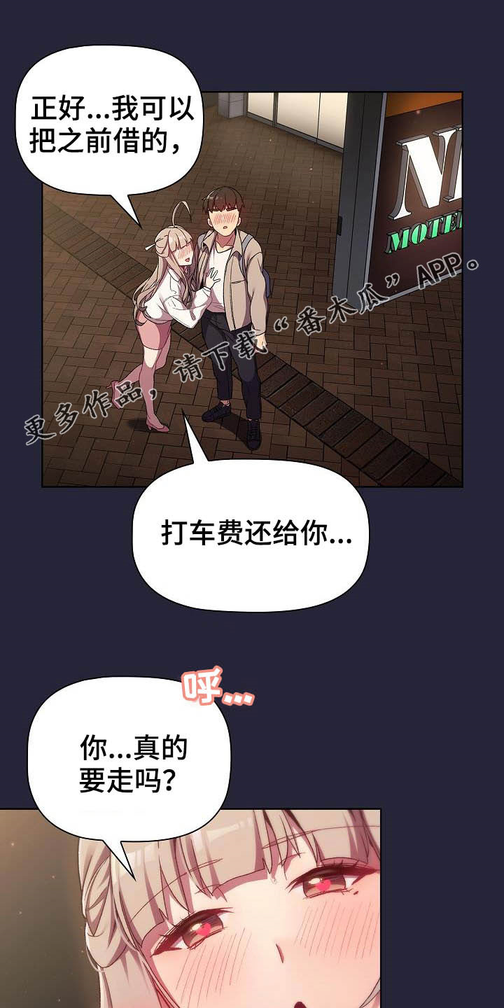 她们说我是未来之王漫画漫画,第38章：猜想1图