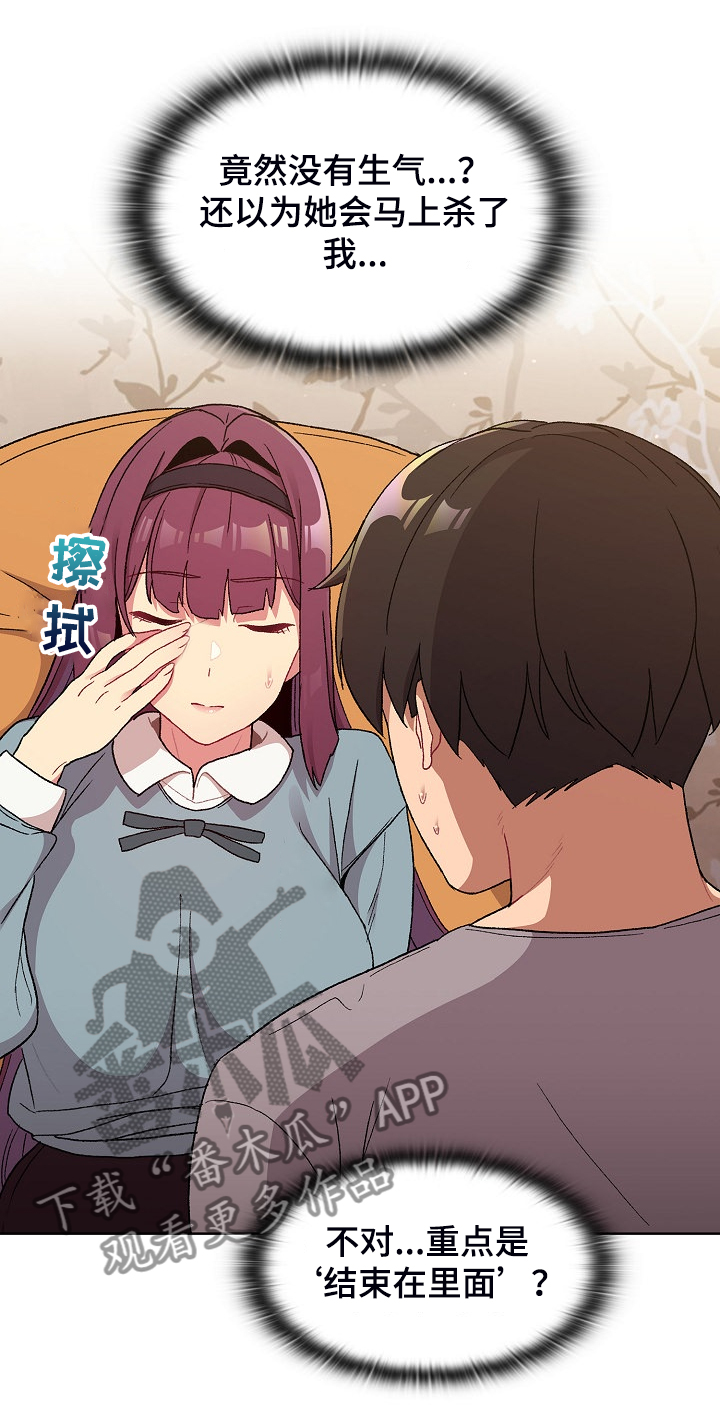 她们的名字电视剧在线观看视频漫画,第49章：关键时打断5图