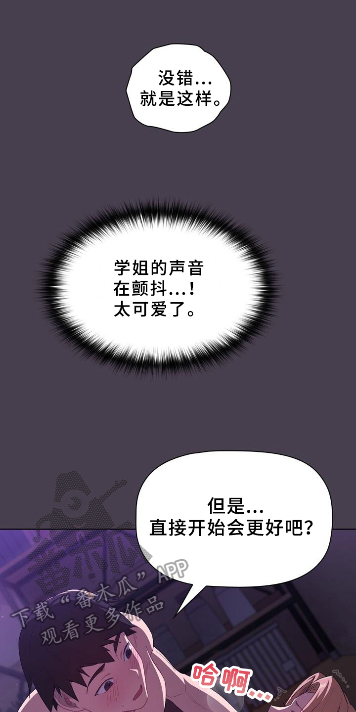 她们的名字电视剧在线观看视频漫画,第10章：比喻1图