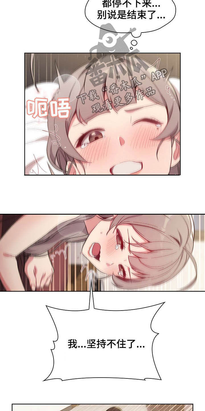 她们的名字电视剧在线观看视频漫画,第24章：变奇怪了2图